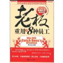 �ϰ����õ�8��Ա��