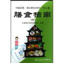 �й����ڲ����ڸ�Ů��0-6���ͯ��ʳָ��(2007)