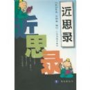 ��˼¼(�ǻ۹�����)