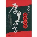 ������˵�����º��ѧ