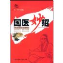 ��ҽ����-����β����д�ȫ