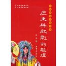 ��ʷ��Ϸ�����ײ