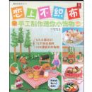 ���ϲ�֯��--�ֹ���������С����