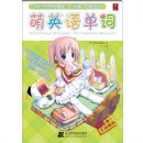 ��Ӣ�ﵥ��