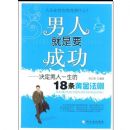 ���˾���Ҫ�ɹ�