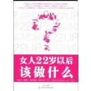 Ů��22���Ժ����ʲô