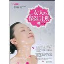 Ů�˱�ʪ�ƻ�