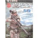 ǹ��֮��-��ǹ(����)