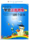 ��ѧ��ѧ������˼ά��128������