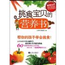 ��ʳ������Ӫ����