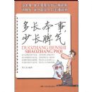 �೤���£��ٳ�Ƣ��