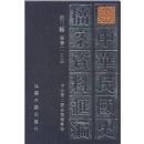 �л����ʷ�������ϻ���3������(��4��)