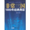 �ǳ�����1800�꾭���̻�