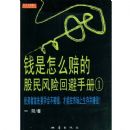 Ǯ����ô��Ĺ�����ջر��ֲ�