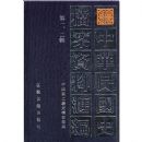 �л����ʷ�������ϻ�ࣨ��һ��������