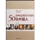 Ӱ����ִ��й���50λ�����