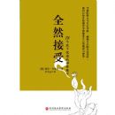 ȫȻ����18���������ǵ�������ϰ