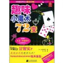 ȤζСħ��72��