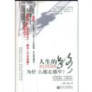 ������·ΪʲôԽ��Խխ��