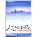 ����Ҫ�߹���·