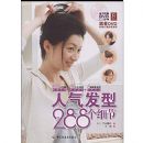 ��������288��ϸ��