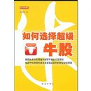 ���ѡ�񳬼�ţ��