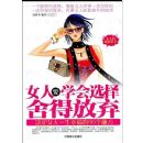 Ů��Ҫѧ��ѡ����÷���