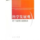 ��ѧ��չ��������Ҫ������