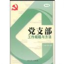 ��֧����������뷽��