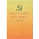 ���ĵط��ͻ�����֯ѡ�ٹ�������