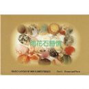 �껨ʯ����Ƭ����