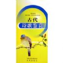 �Ŵ�ʫ�����