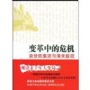 ����е�Σ����Ԭ������������ĩ����