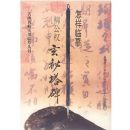 ������ġ����Ȩ��������(��������ʵ����ġ����)