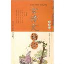 ��ʫ���ж������а棩