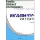 Ԥ���봦��Ⱥ�����¼������ɲ�����