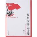 ����ǰ�Ĵ��ս