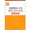 ��ʱ�ڵ�Ա�ɲ����Ե��絳�ͽ�������