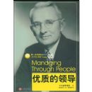 ���ʵ��쵼