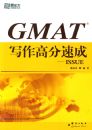 GMATд���߷��ٳɡ�ISSUE�����¶�������Ӣ��ѧϰ����