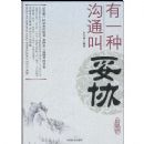 ��һ�ֹ�ͨ����Э