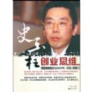 ʷ������ҵ˼ά