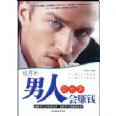 ���������˻����»�׬Ǯ