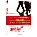 ְ���ܶ���.����ְ����ʮ��