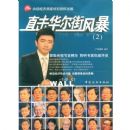 ֱ�������ַ籩��2��