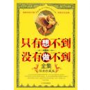 ֻ���벻��û��������ȫ��