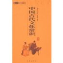 �й��Ŵ��Ļ���ʶ