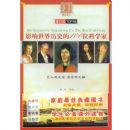 Ӱ��������ʷ�� 100λ��ѧ��