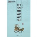 �л���ѧ�ٲ�-�л���ʹ���