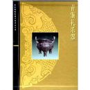 ��ͭ������(��)/�ʹ�����Ժ��������Ʒ��ϵ